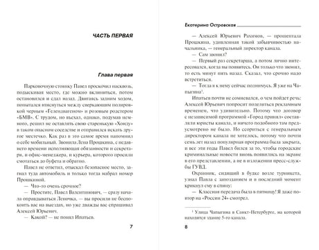 Все, что вы хотели знать о смерти 978-5-04-208812-4 - 1