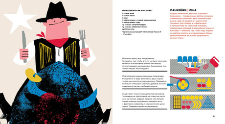 Все едят блинчики. Книга с рецептами