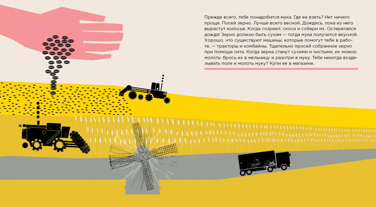 Все едят блинчики. Книга с рецептами