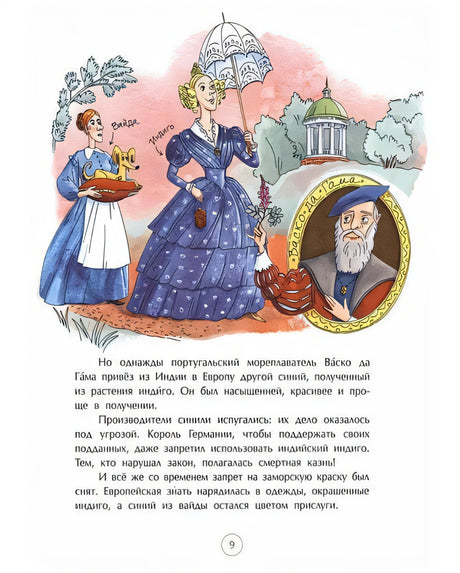 Все краски мира 978-5-907684-00-3 - 1