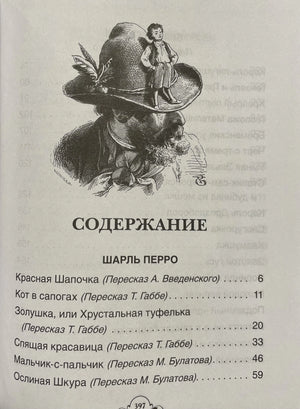 Все лучшие сказки 9785353117162