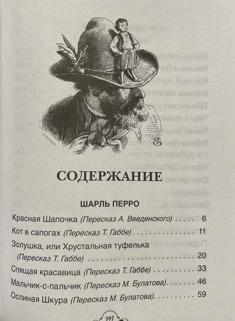 Все лучшие сказки 9785353117162