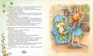 Иллюстрация из книги "Все о Дракоше": Дракоша в городе