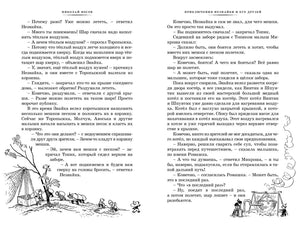 Цветная иллюстрация: коротышки падают с обрыва у воды.