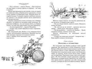 Разворот страницы 43 с текстом и рисунками воздушного шара.