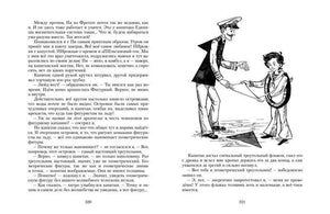 Все приключения Нулика. Математическая трилогия