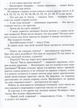 Текстовая страница 55 о простых и составных числах