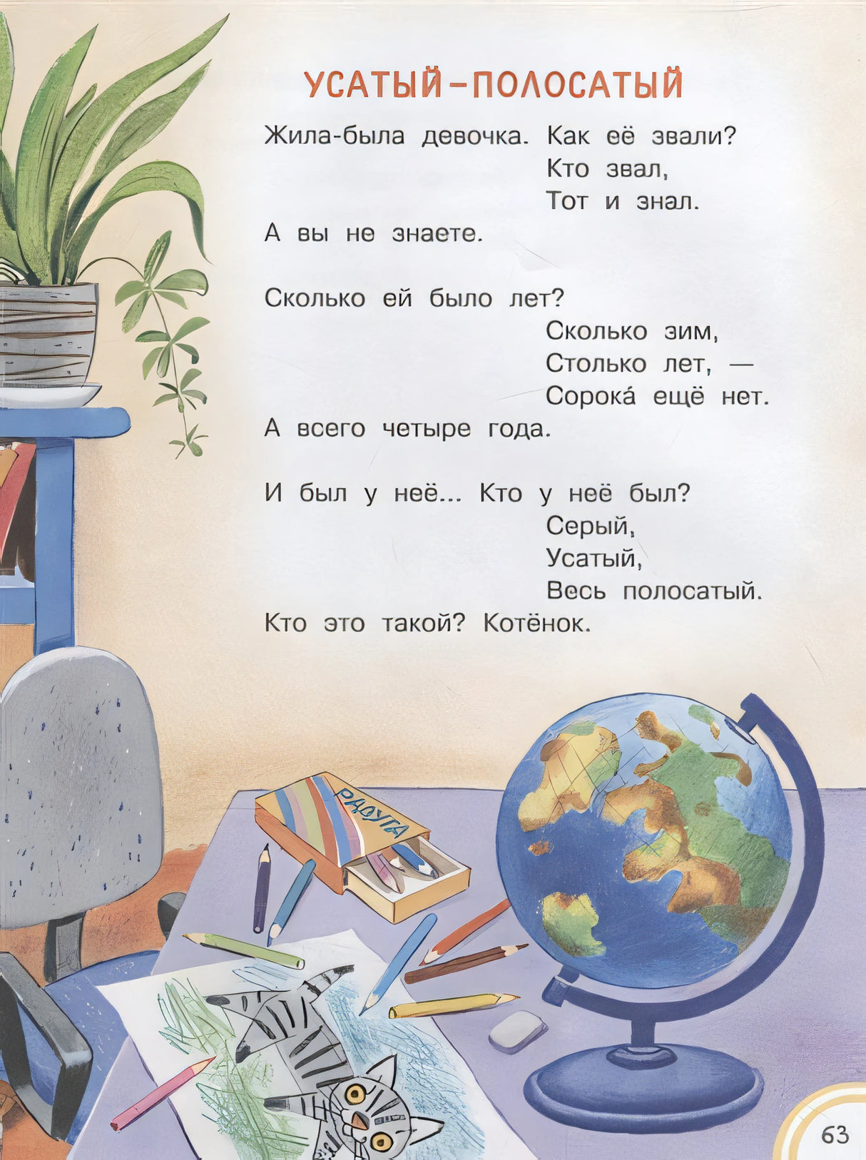 Все сказки для малышей 978-5-17-114527-9 - 5