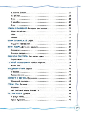 Все сказки и стихи для детского сада 9785353111320