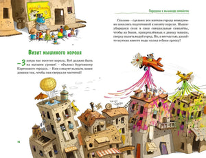 Все сказки Картонного городка 9785389275850