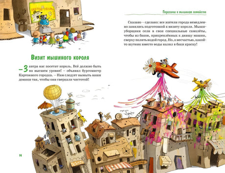 Все сказки Картонного городка 9785389275850