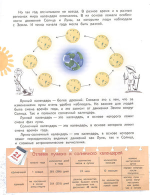 Все тайны Нового года 978-5-00132-370-9 - 2
