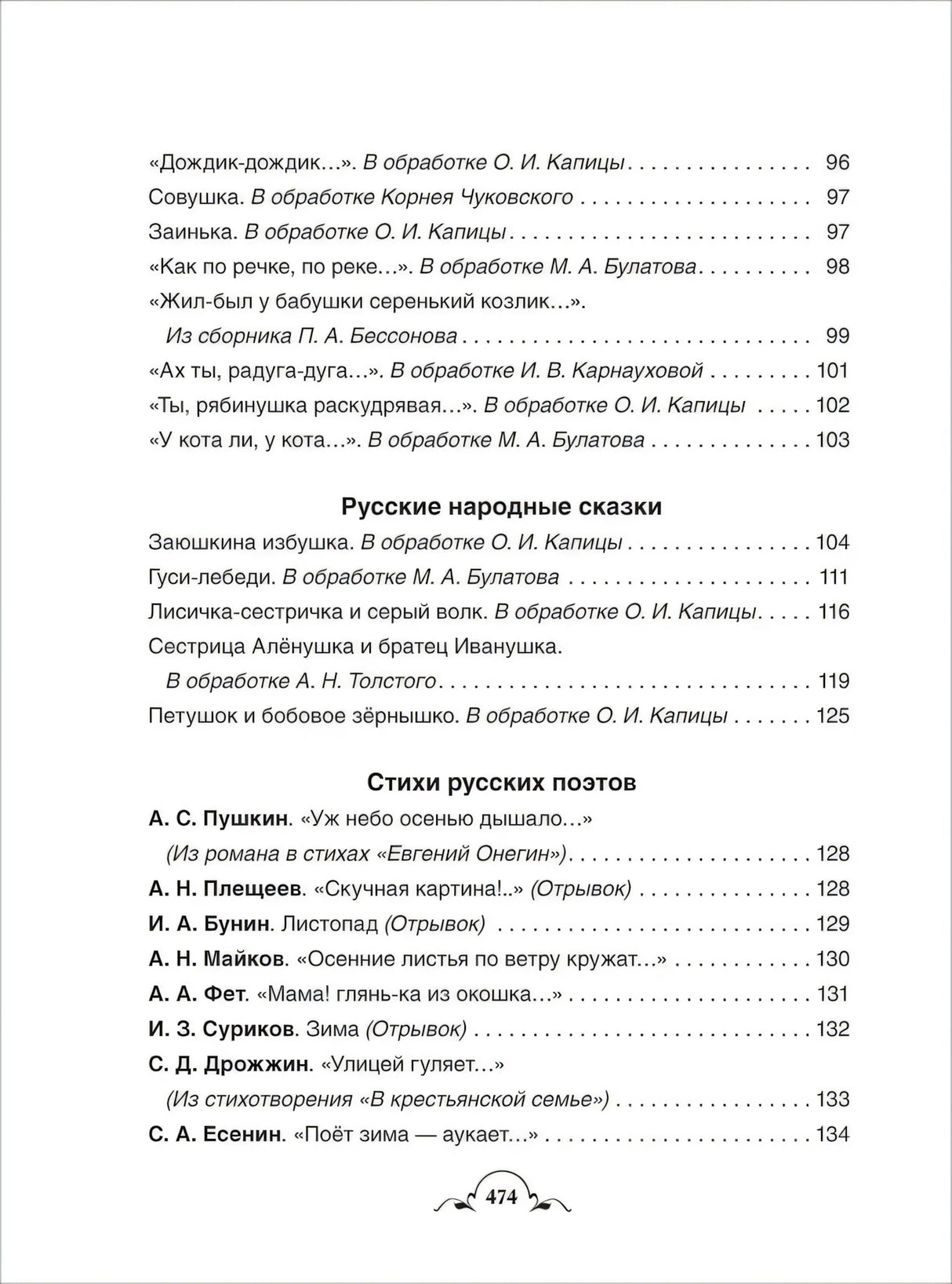 Все-все-все для детского сада null - 6