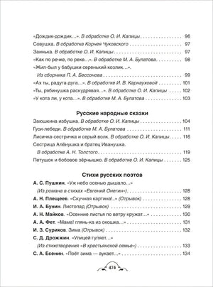 Все-все-все для детского сада null - 6
