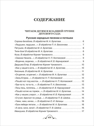 Все-все-все для детского сада null - 2