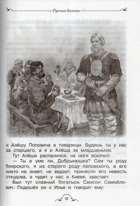 Все-все-все для летнего чтения в начальной школе 9785353113423