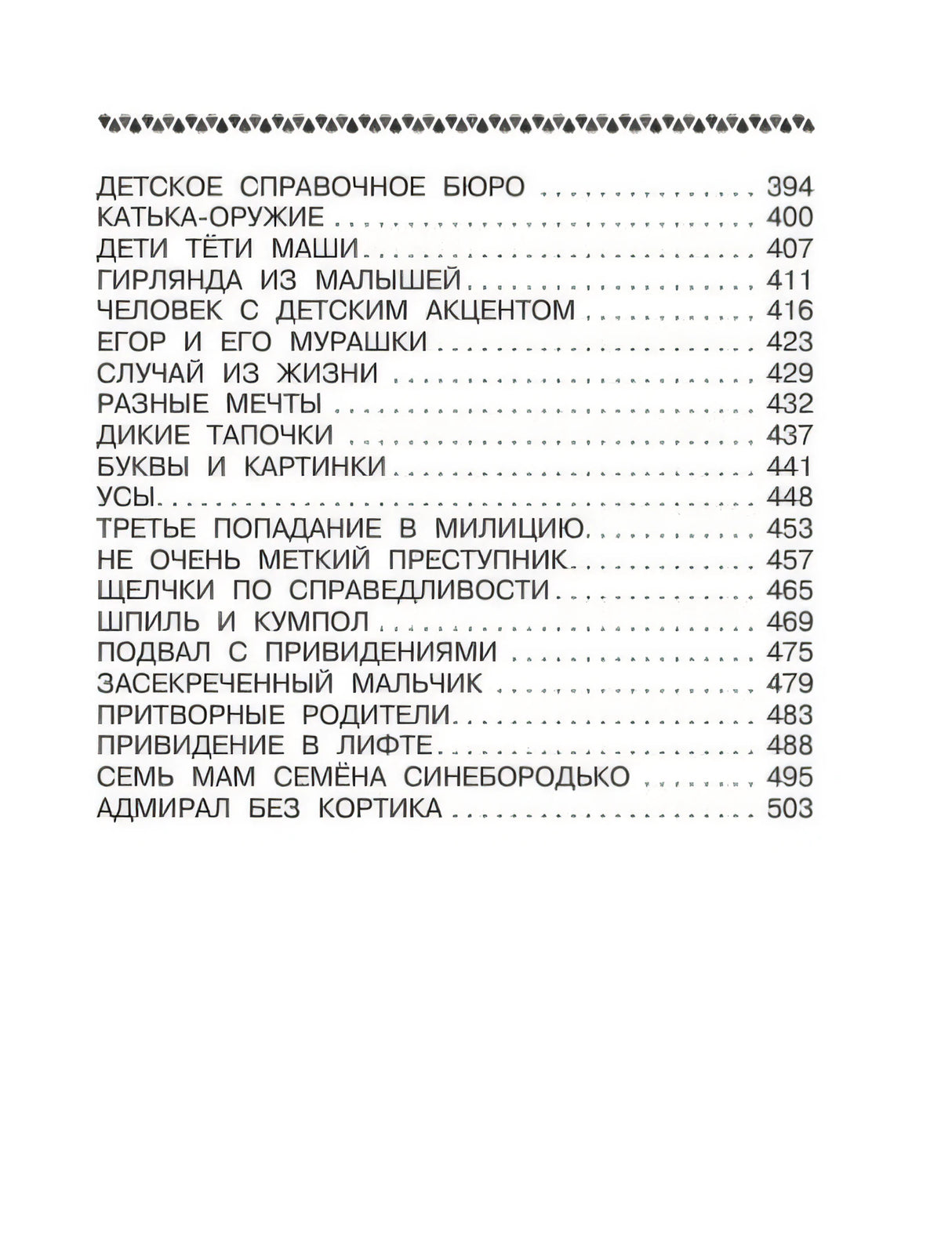 Все-все-все сказки 978-5-17-137970-4 - 4