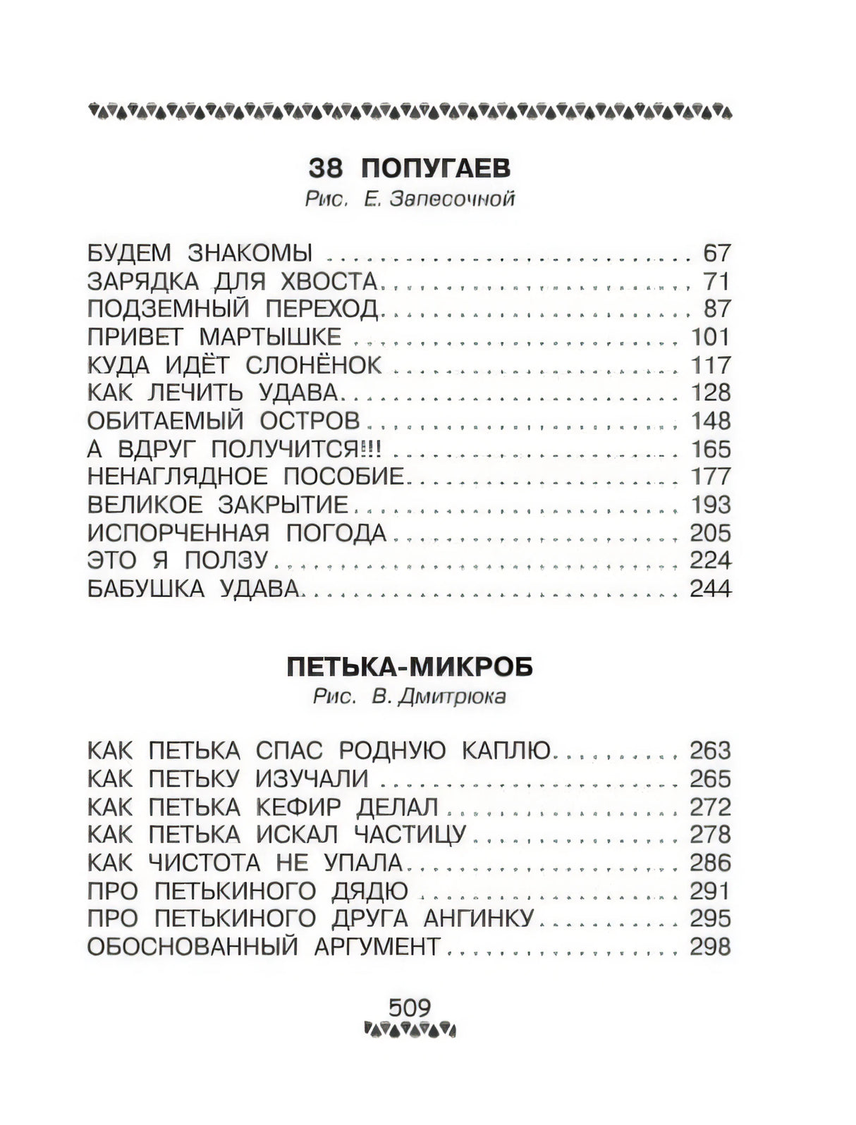 Все-все-все сказки 978-5-17-137970-4 - 2