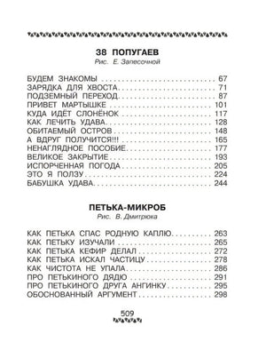 Все-все-все сказки 978-5-17-137970-4 - 2