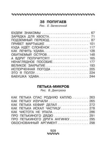 Все-все-все сказки 978-5-17-137970-4 - 2