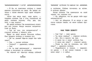 Все-все-все сказки 978-5-17-137970-4 - 6