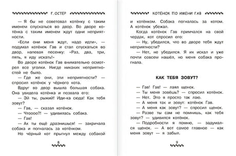 Все-все-все сказки 978-5-17-137970-4 - 6