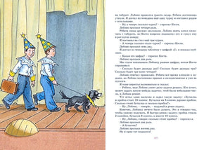 Разворот страницы 415: мальчики в колпаках и собака Лобзик, справа текст.