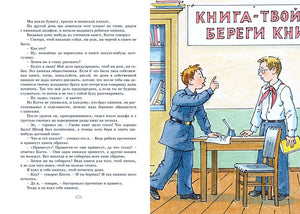 Разворот страницы 426: школьники у плаката «Книга — твой друг».