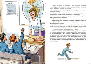 Разворот книги Все-все-все веселые рассказы Николая Носова
