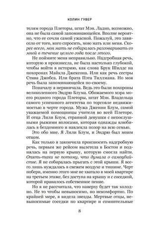 Текстовая страница 8