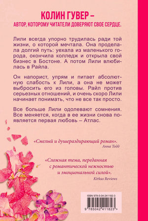 Задняя обложка с аннотацией и ISBN