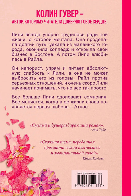 Задняя обложка с аннотацией и ISBN