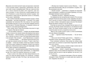 Всего одиннадцать! Или Шуры-муры в пятом "Д" 9785000839324