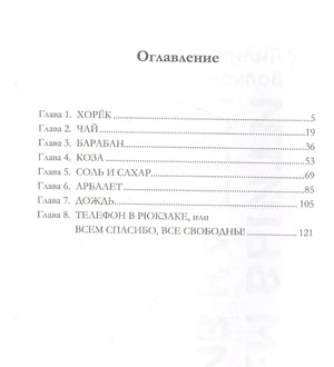 Всем выйти из кадра 9785604727058
