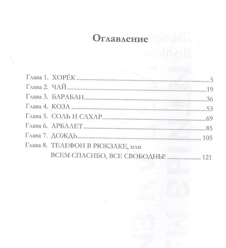 Всем выйти из кадра 9785604727058