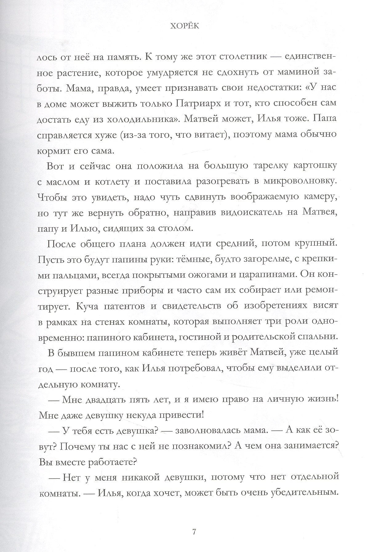 Всем выйти из кадра 9785604727058