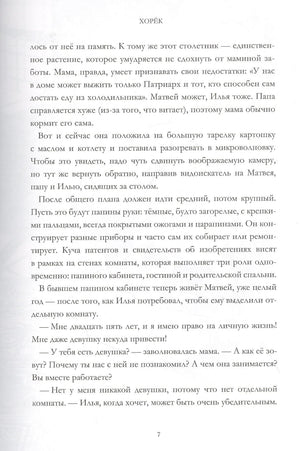 Всем выйти из кадра 9785604727058