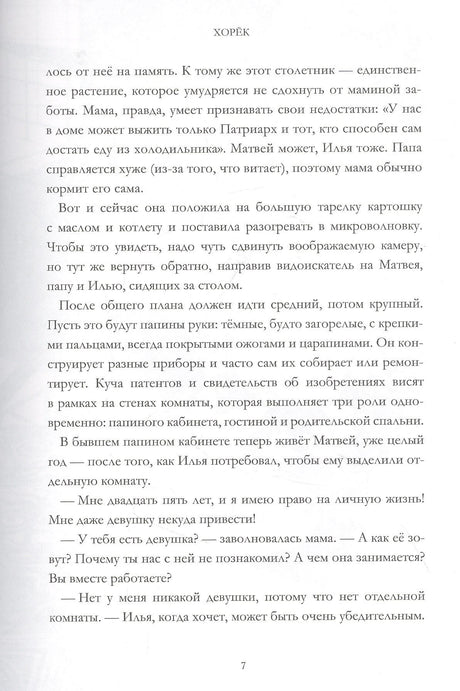 Всем выйти из кадра 9785604727058