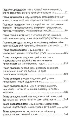 Оглавление, главы 14-26