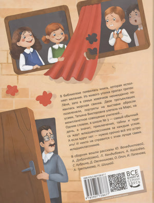 ТВИ Вся правда и неправда о начальной школе № 3 9785907728677