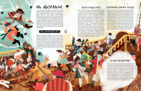 Вся правда о пиратах 9785907471573