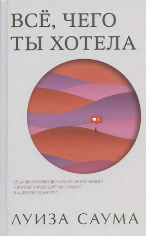 Всё, чего ты хотела null - 0