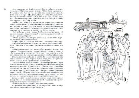 Всё о Динке и её друзьях 978-5-389-03655-0 - 1