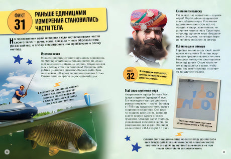 Всё о математике и её роли в нашей жизни 978-5-389-17751-2 - 4