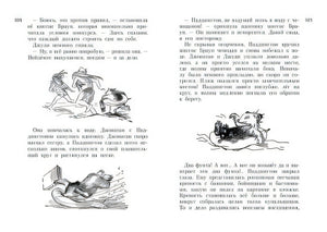 Всё о медвежонке Паддингтоне 978-5-389-10464-8 - 5