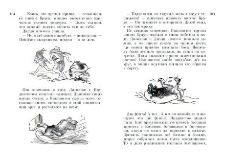 Всё о медвежонке Паддингтоне 978-5-389-10464-8 - 5