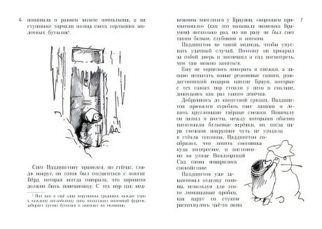 Всё о медвежонке Паддингтоне. Новые приключения 978-5-389-10953-7 - 0