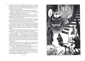 Иллюстрация из книги про Муми-троллей, на которой Муми-тролль сидит на кровати в своей комнате
