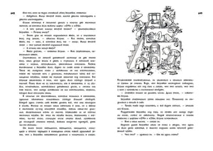 Всё о Незнайке и его друзьях 9785389066786