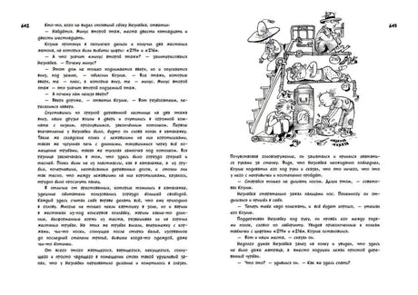 Всё о Незнайке и его друзьях 9785389066786